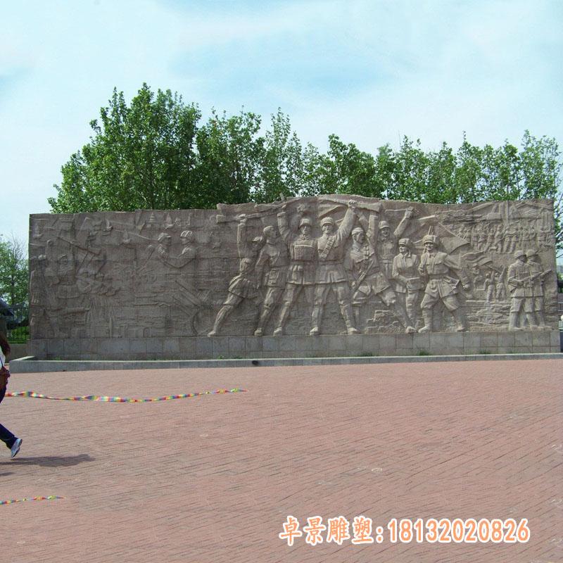 革命烈士石浮雕广场石浮雕