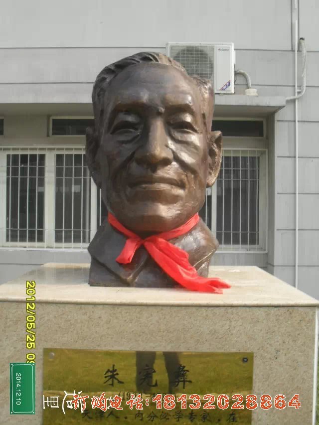 朱宪彝铜雕校园名人头像铜雕