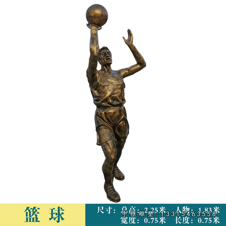 广场打篮球人物铜雕