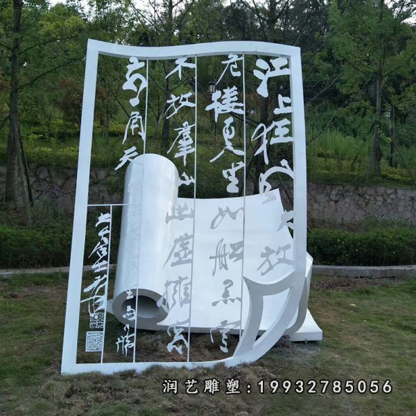 不锈钢书籍雕塑40
