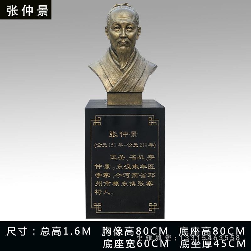 中卫中雅雕塑厂医圣张仲景雕塑是什么意思