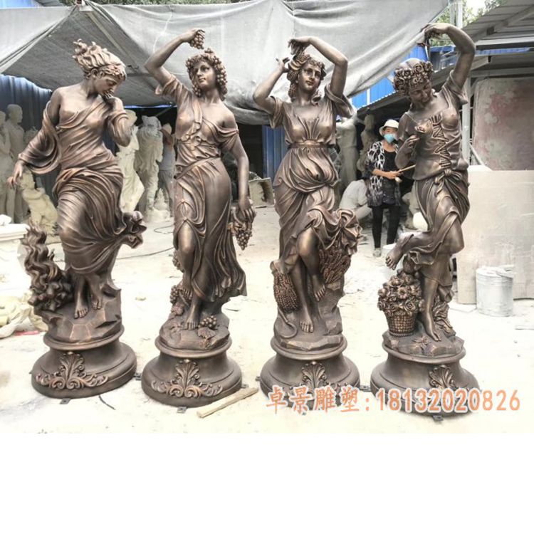 四季女神铜雕