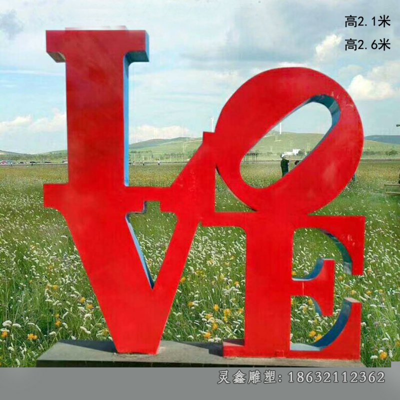 love剪影爱情玻璃钢广场雕塑2