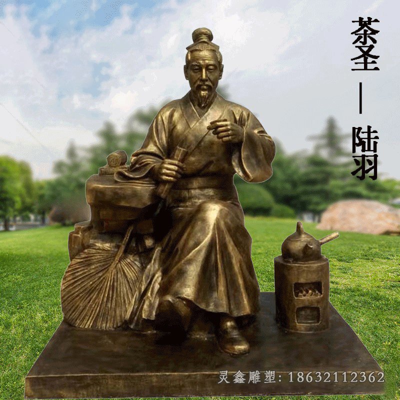 茶圣陆羽铜雕