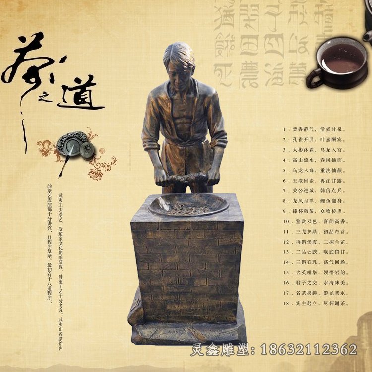 茶道文化流程人物铜雕