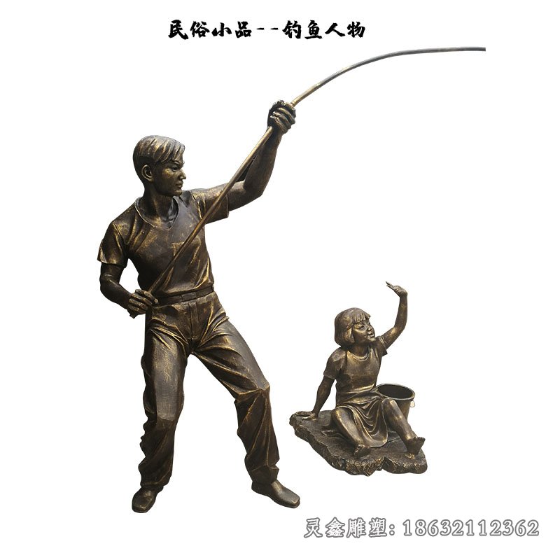 民俗小品钓鱼人物铜雕