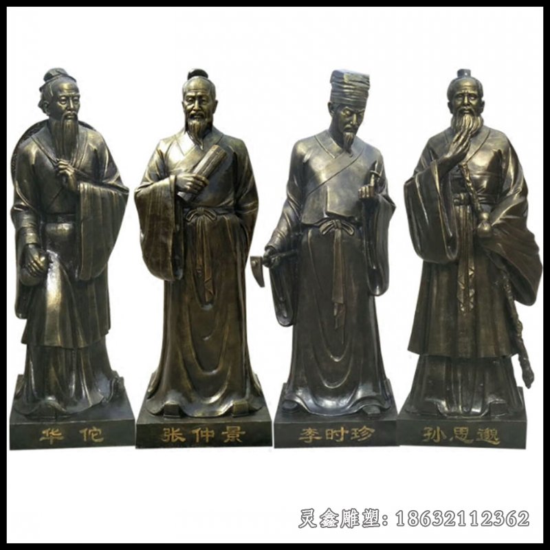 古代四大名医铜雕