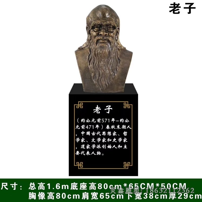 济南锻铜老子古代名人铜雕荆州青铜老子雕塑制作