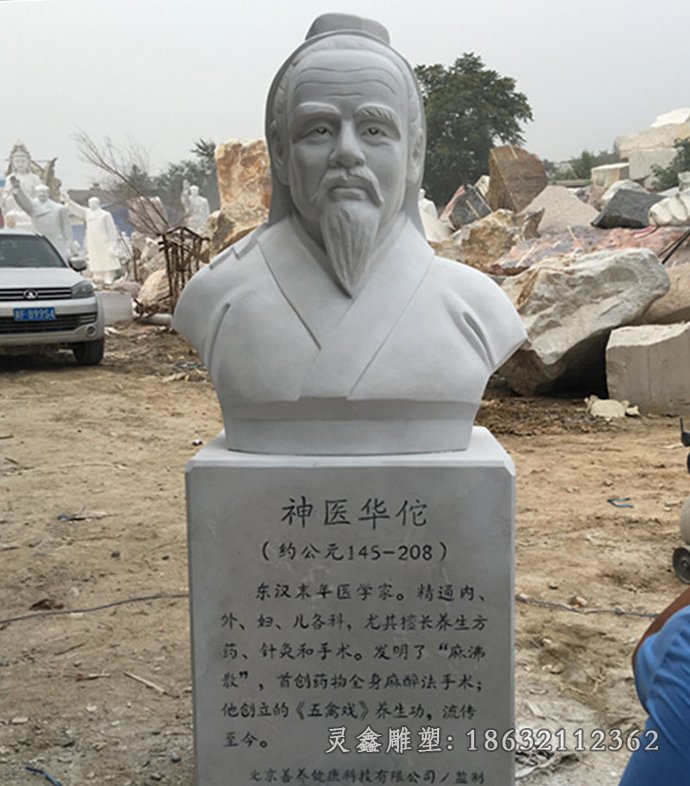 丽江汉白玉雕塑华佗摆放华佗行医,并无师传,主要是精研前代医学典籍