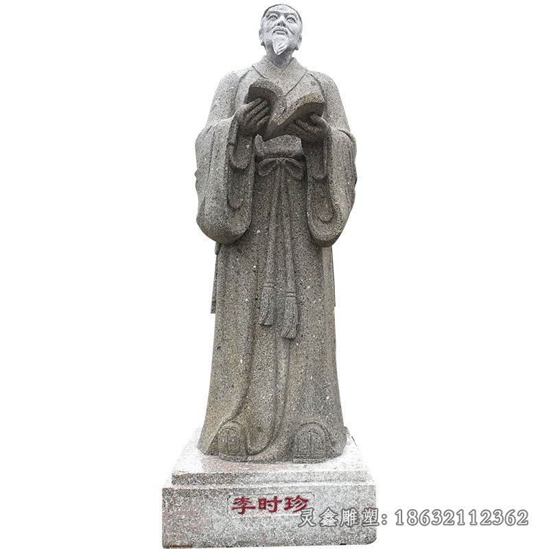 石雕古代名医李时珍-承德石头李时珍雕塑开工