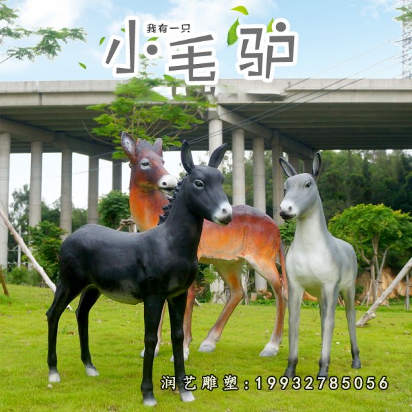 公园驴雕塑玻璃钢动物雕塑上海树脂雕塑驴摆放