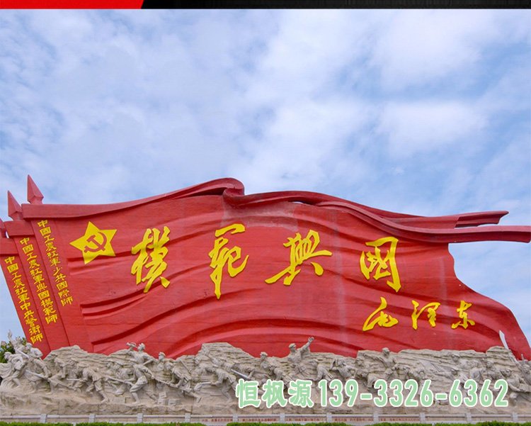 不锈钢红旗党建雕塑-烟台不锈钢党建雕塑哪里定做